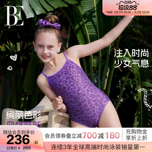 BE范德安新品儿童泳衣