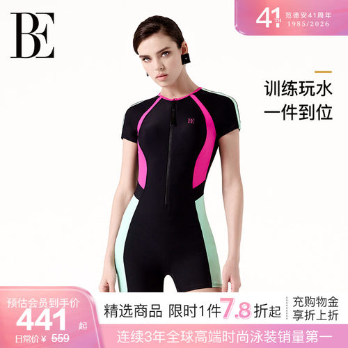 BE范德安2026MIX系列连体泳衣
