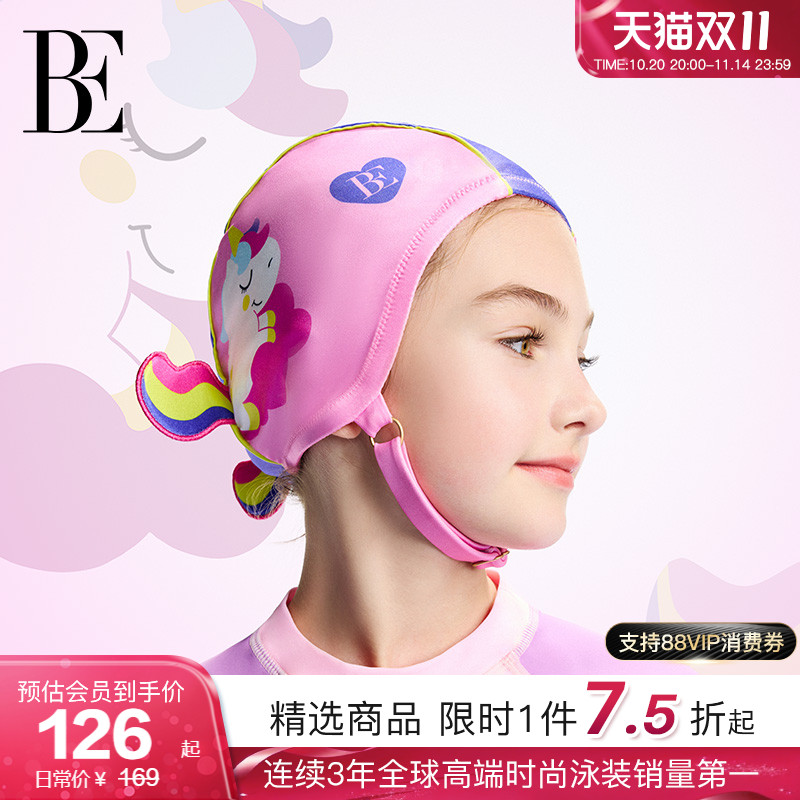 BE范德安独角兽高弹抗氯儿童泳帽