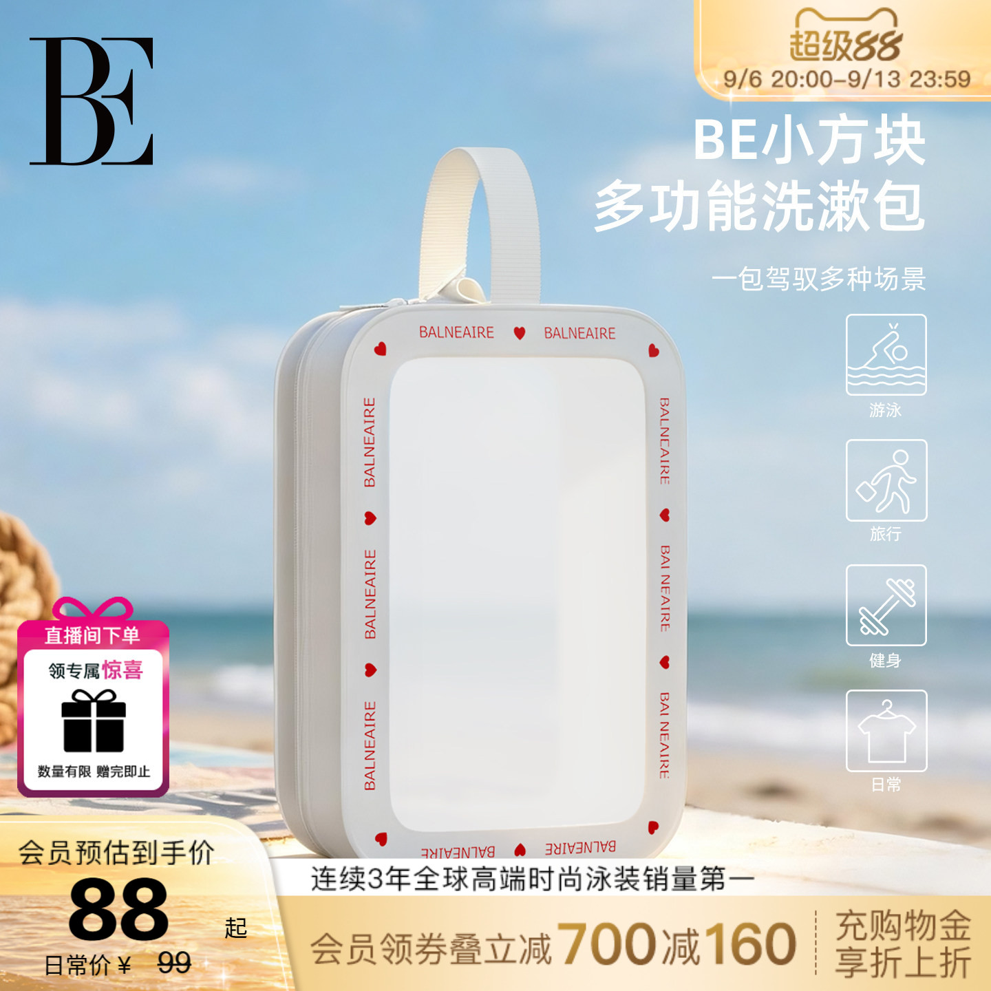 BE范德安小红心系列游泳专用包图片