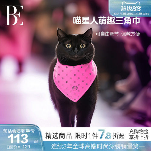 BE范德安喵星人系列宠物三角巾