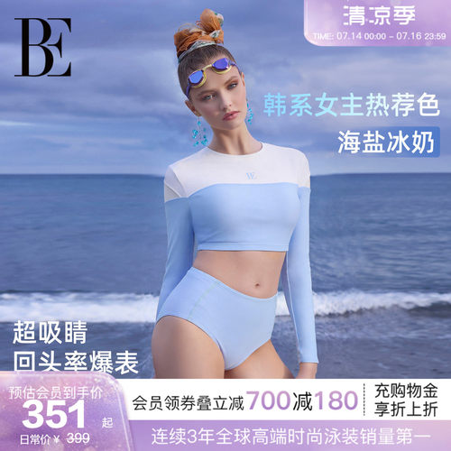 BE范德安MIX系列新品分体泳衣
