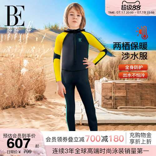 BE范德安MIX系列儿童连体泳衣