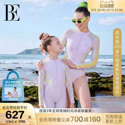 BE范德安花漾系列三角连体泳衣