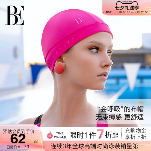 BE范德安2026MIX系列成人泳帽