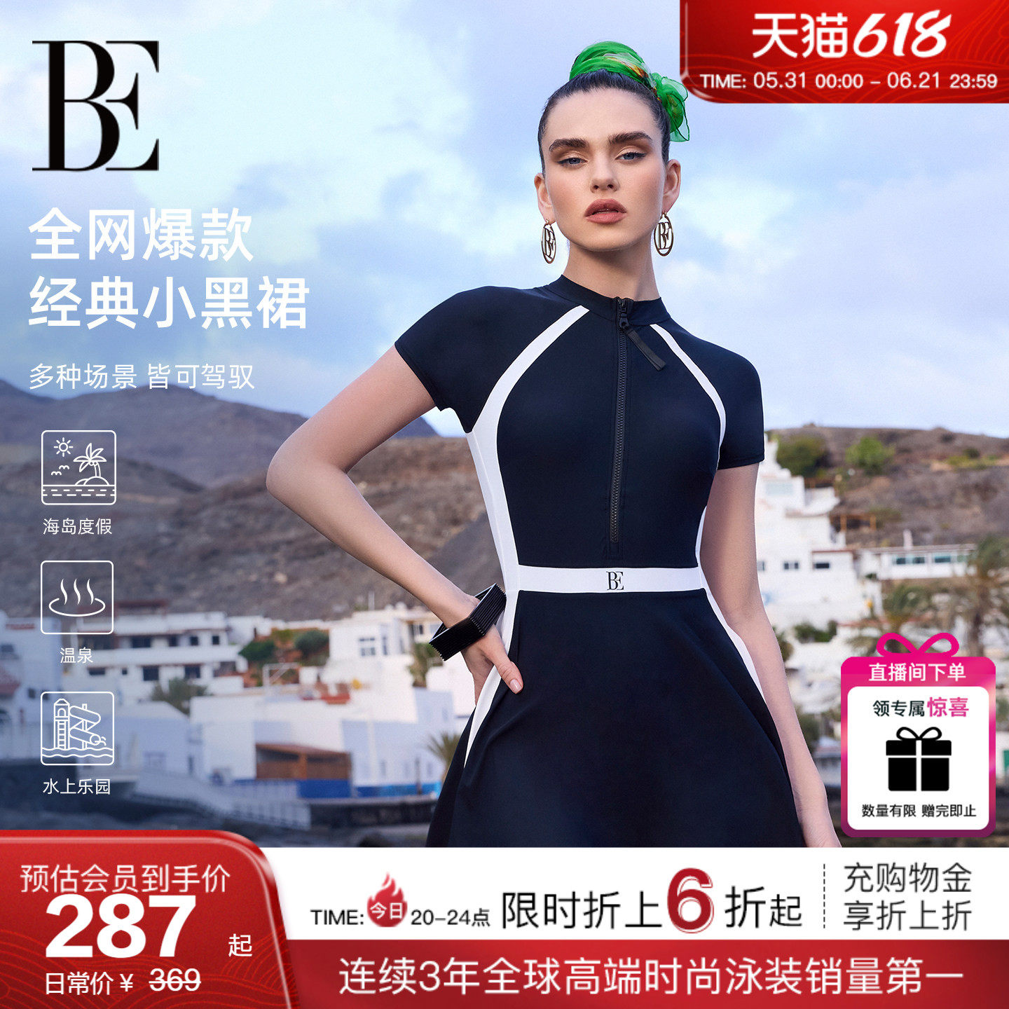 【文怡同款】BE范德安小黑裙系列连体泳衣女裙式大码防晒海边度假