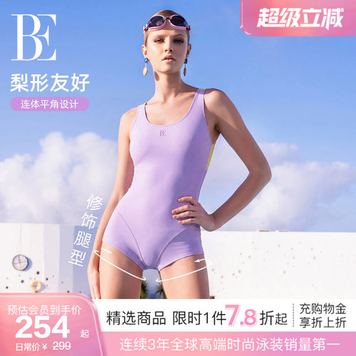 BE范德安MIX系列新品连体泳衣