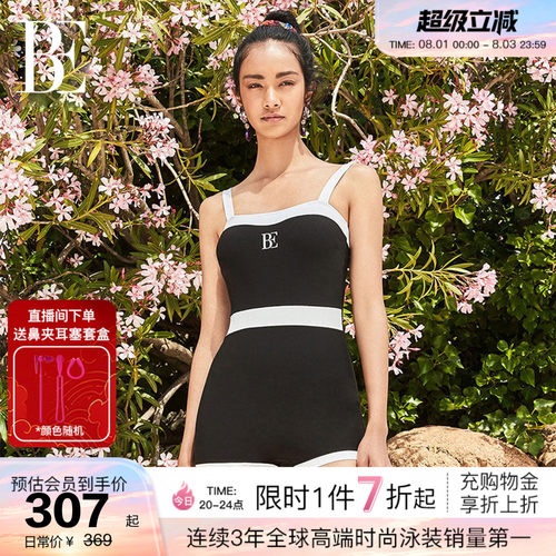 BE范德安时尚系列时尚连体泳衣