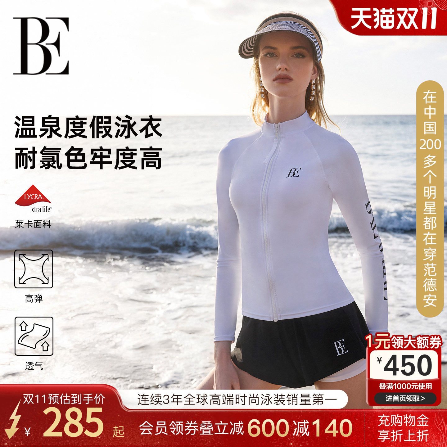 [于文文同款]BE范德安冲浪系列分体泳衣女长袖套装海边防晒温泉