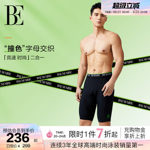 BE范德安撞色中长透气快干泳裤