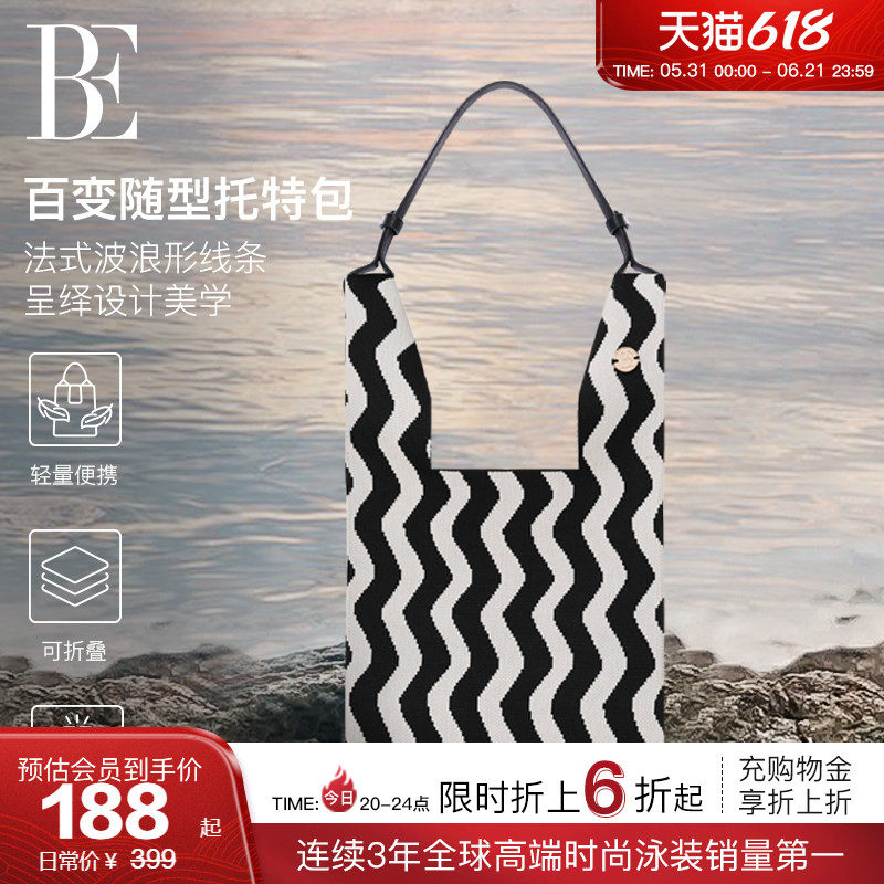 BE范德安小黑裙系列2026 法式波浪花纹沙滩包可拆卸肩带度假