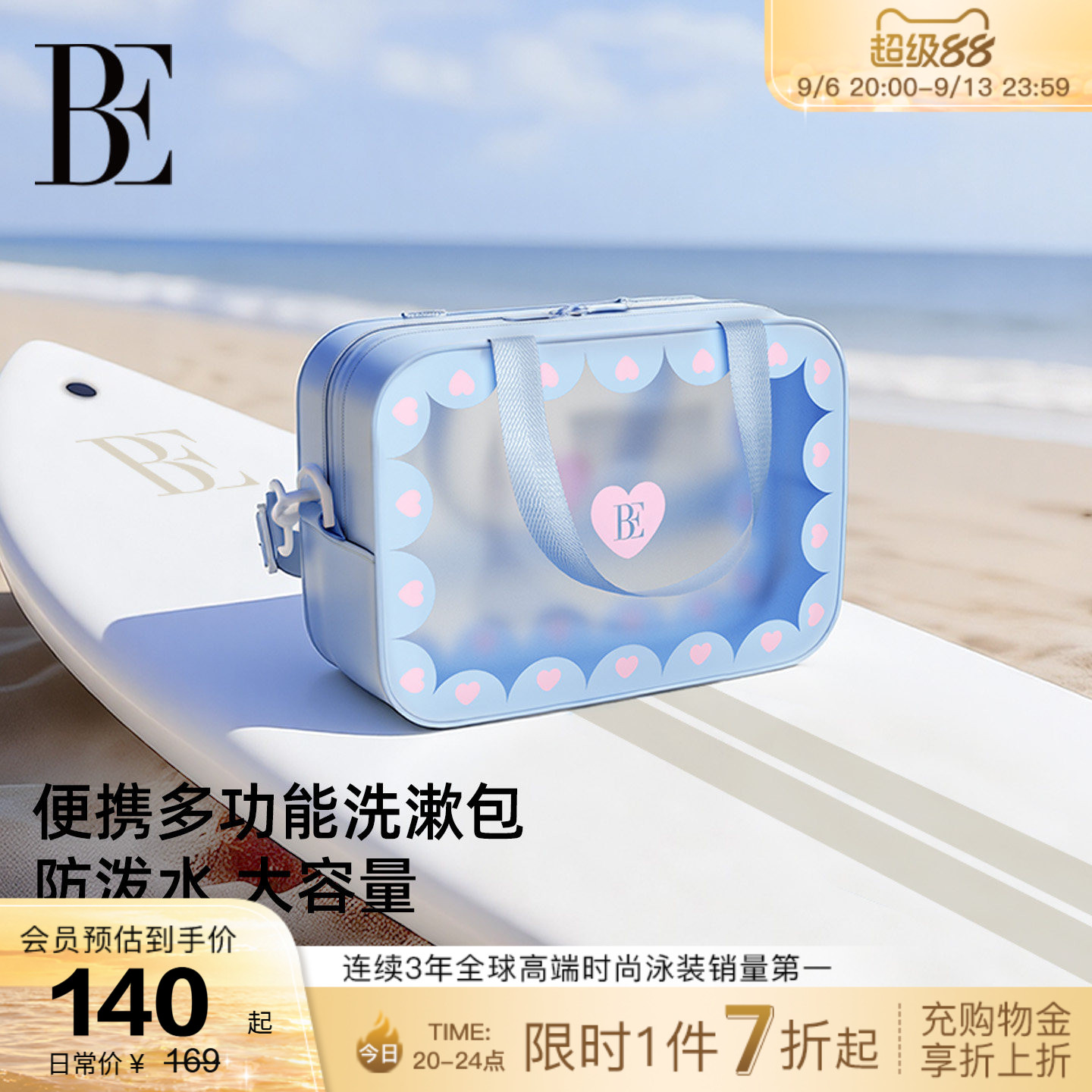 BE范德安小红心系列洗漱包图片