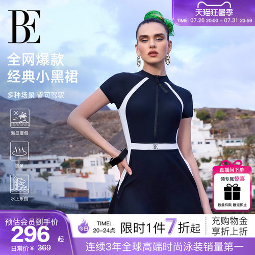 【文怡同款】BE范德安小黑裙系列连体泳衣女裙式大码防晒海边度假 - 封面