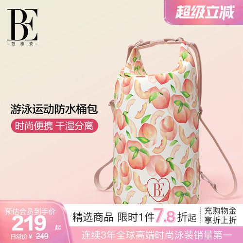 BE范德安女士时尚可爱防水包