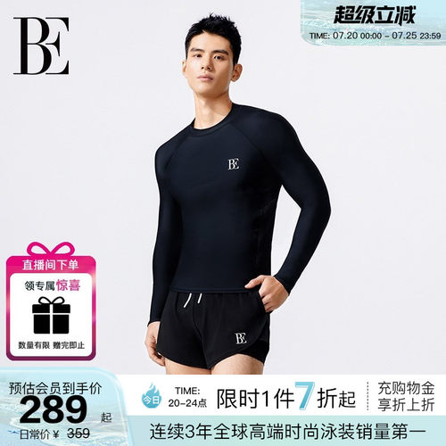 BE范德安男士高弹透气泳衣