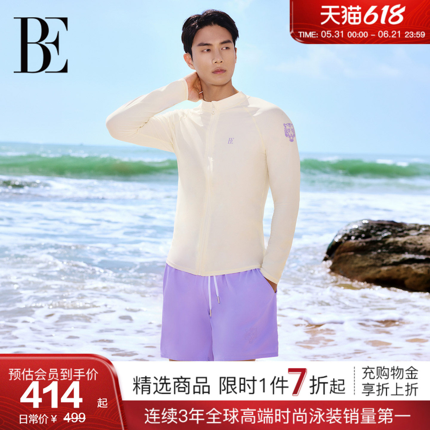 BE范德安虎漾系列2026新品男士泳衣长袖立领防晒夹克游泳运动必备