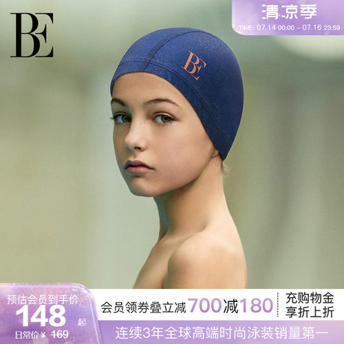 BE范德安2025新品儿童泳帽