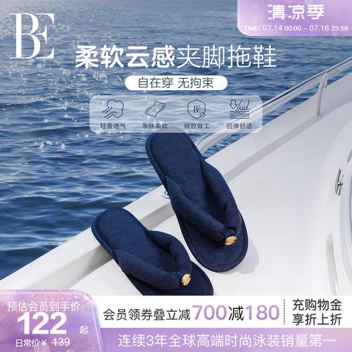 BE范德安男女同款人字拖