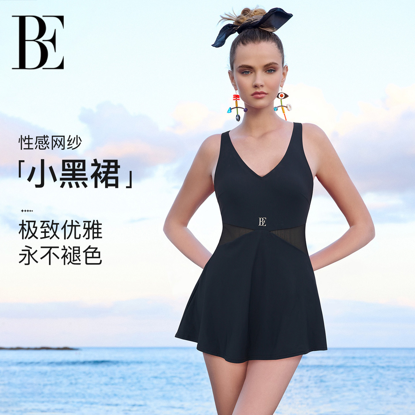 【好物体验专享】BE范德安小黑裙系列2025新品 裙式连体泳衣成