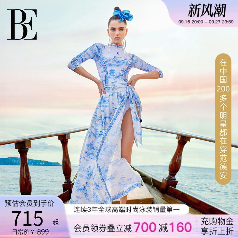 BE范德安青花瓷系列2026新品裹裙图片