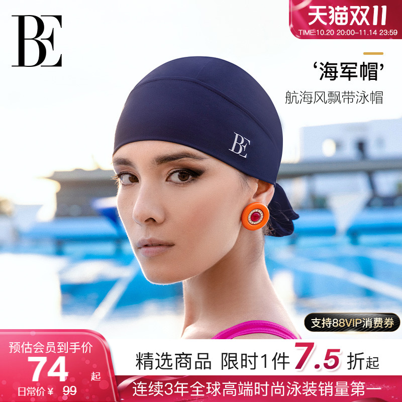BE范德安2025MIX系列成人泳帽