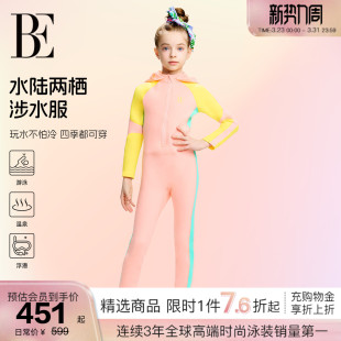 冲浪必备保暖防晒度假 长裤 BE范德安MIX系列2026 连体泳衣儿童长袖