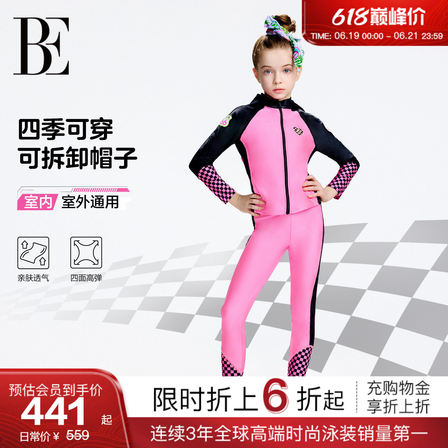 BE范德安MIX系列2026 儿童分体泳衣女童长袖长裤可拆卸帽子游泳馆