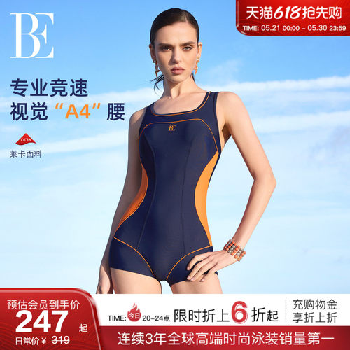 BE范德安女士平角连体泳衣