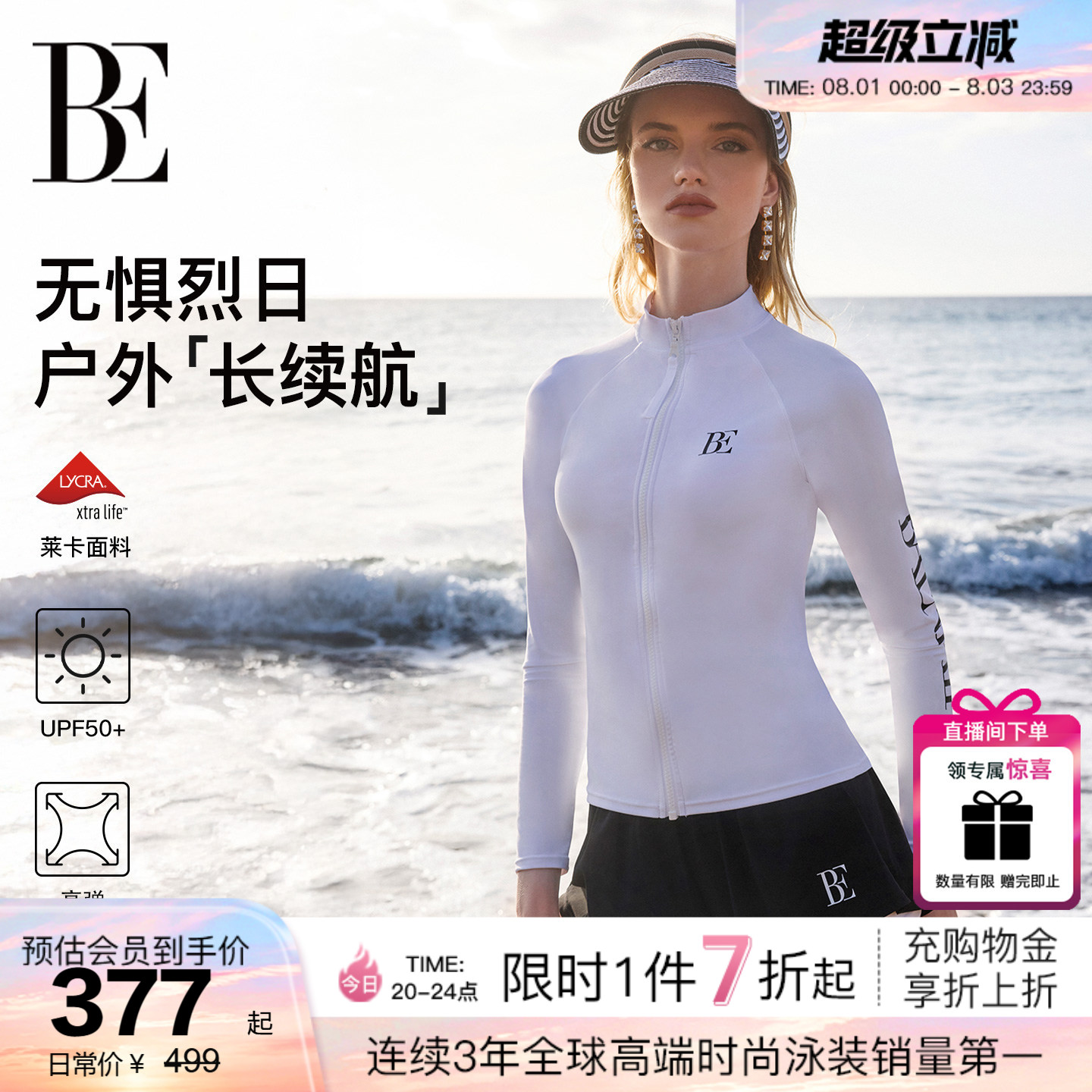 BE范德安冲浪系列防晒分体泳衣