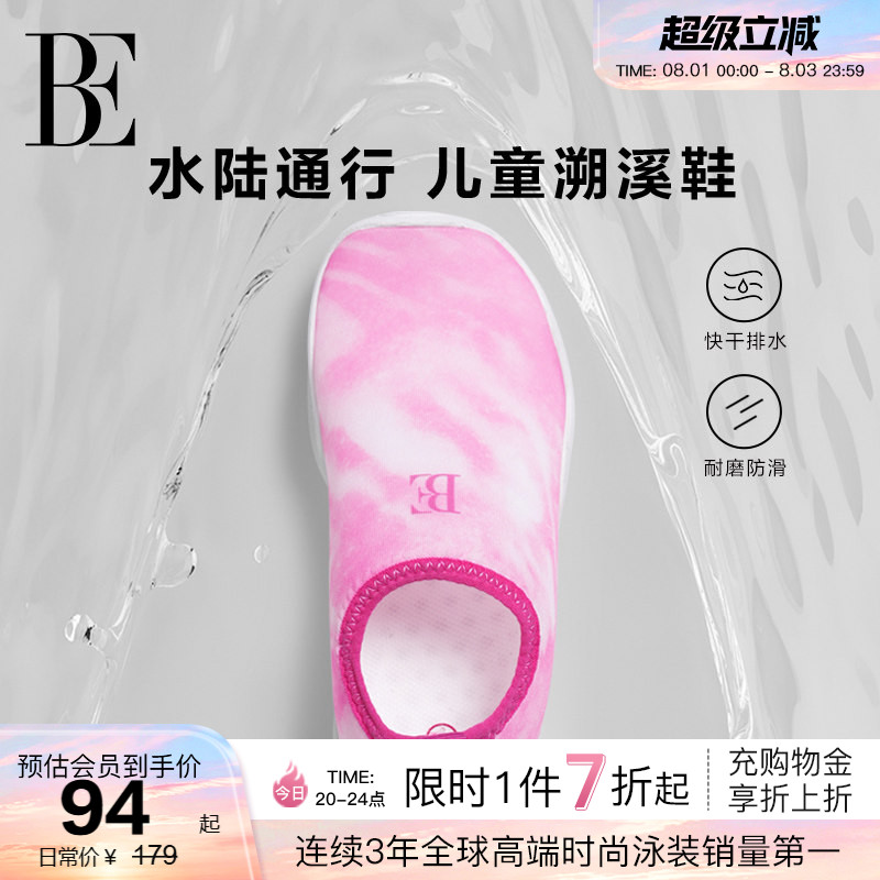 BE范德安2026 儿童沙滩鞋度假休闲运动防滑耐磨大底柔软轻便