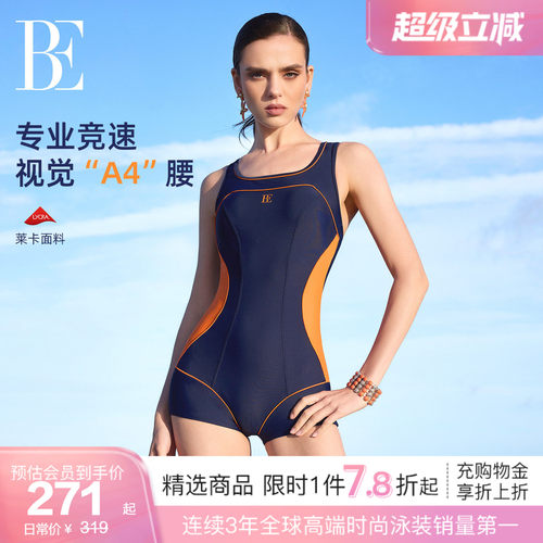 BE范德安女士平角连体泳衣