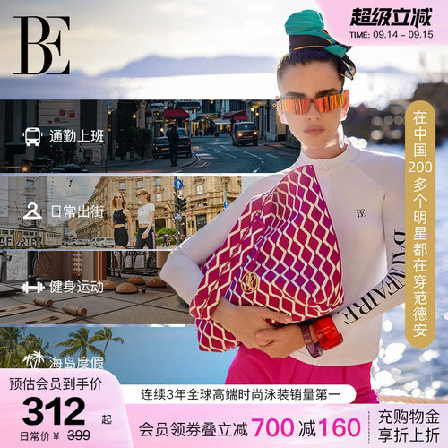 BE范德安2026新品沙滩包