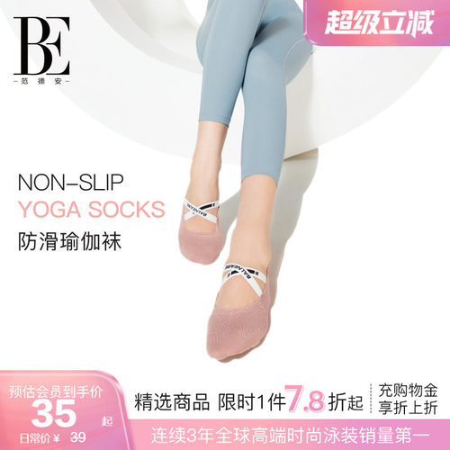 BE范德安女士运动时尚袜子