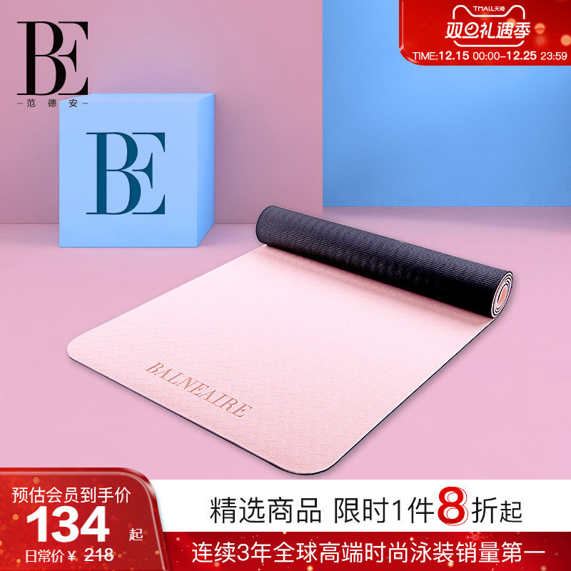 BE范德安瑜伽垫健身垫家用2025 专业防滑男士健身跳绳减震隔音