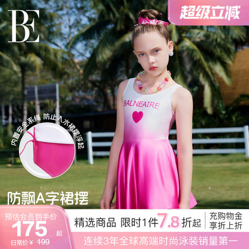BE范德安小红心系列儿童连体泳衣