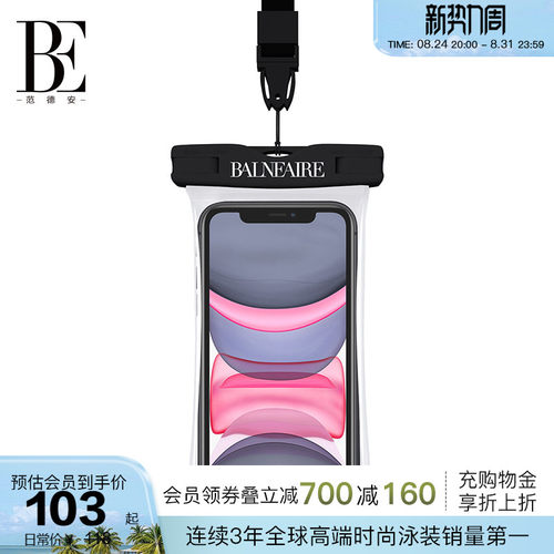 be范德安游泳手机灵敏温泉防水袋