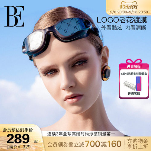 BE范德安男女同款成人泳镜
