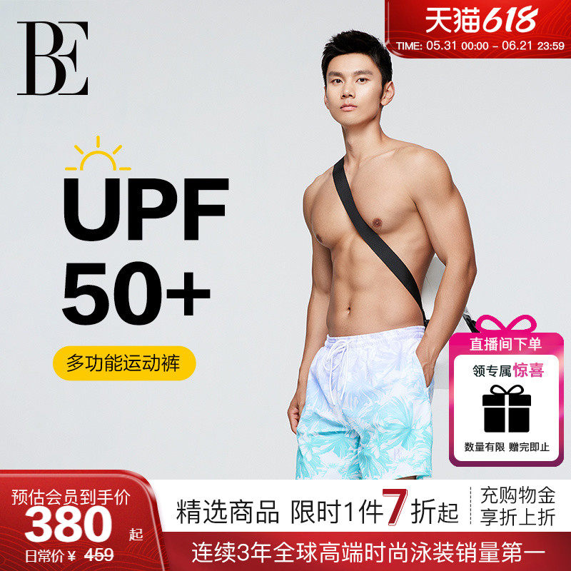 BE范德安2026 男士男款泳裤成人套装疏水速干运动短裤沙滩裤游泳