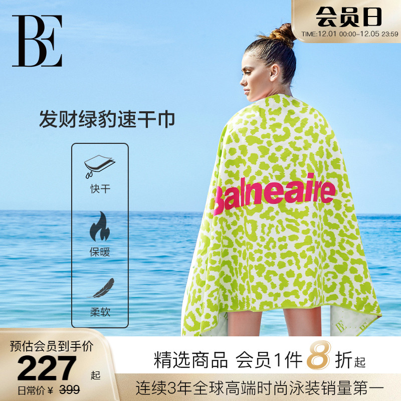 BE范德安浴巾沙滩巾豹纹logo印花