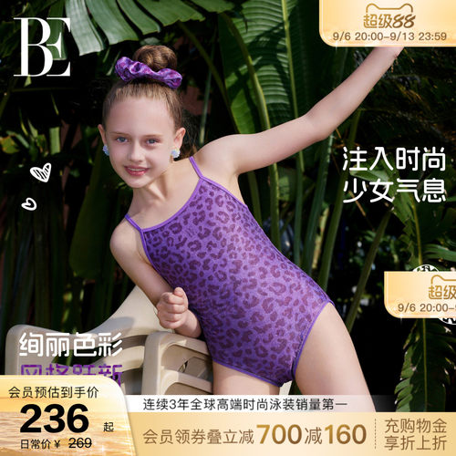 BE范德安新品儿童泳衣