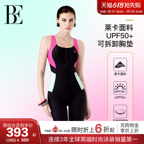 BE范德安2026MIX系列连体泳衣