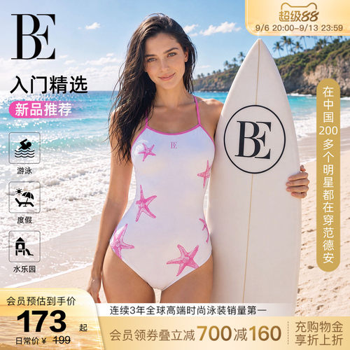 BE范德安新款泳衣女款游泳馆专用
