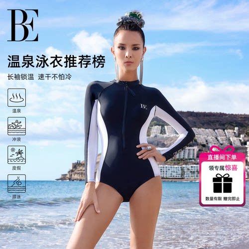 BE范德安女防晒长袖显瘦连体泳衣