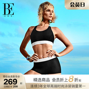 美背性感显瘦时尚 运动撞色 黑白 系列分体泳衣平角女 BE范德安时尚
