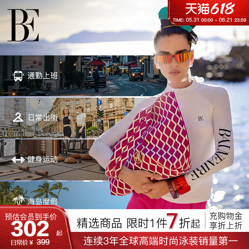 BE范德安2026 沙滩包法式女包包通勤时尚一体织大容量托特包度假