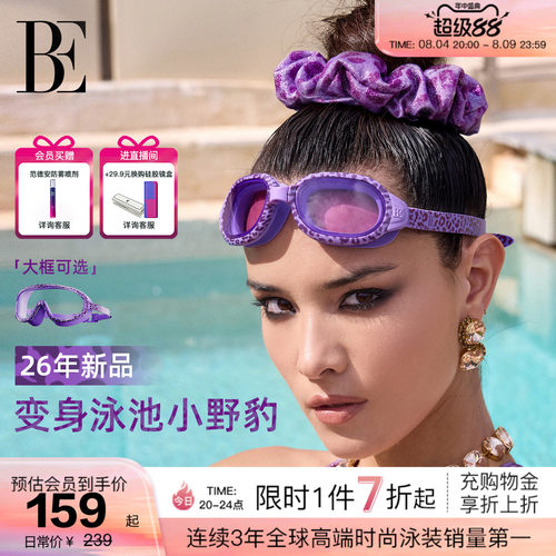 BE范德安豹纹系列新品泳镜