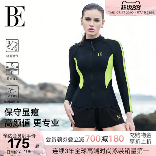 BE范德安女士分体泳衣