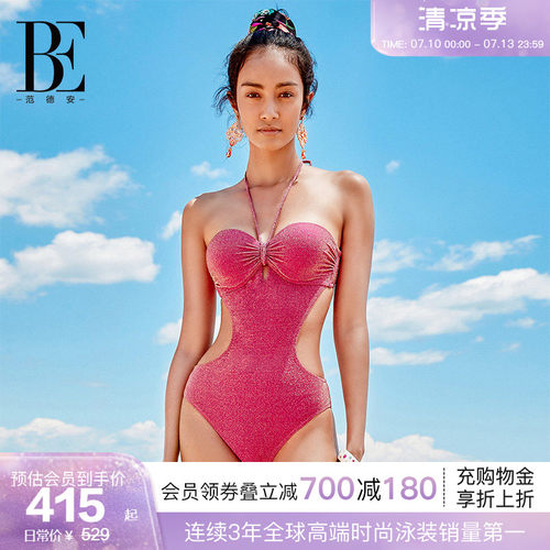 BE范德安时尚系列非凡洋红泳衣