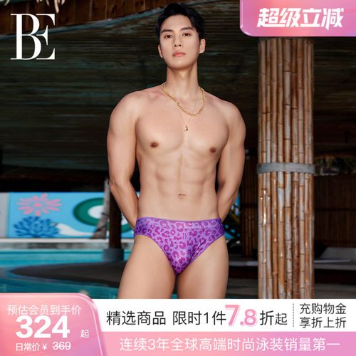 BE范德安新品男士泳裤