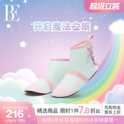 BE范德安轻薄透气儿童沙滩鞋